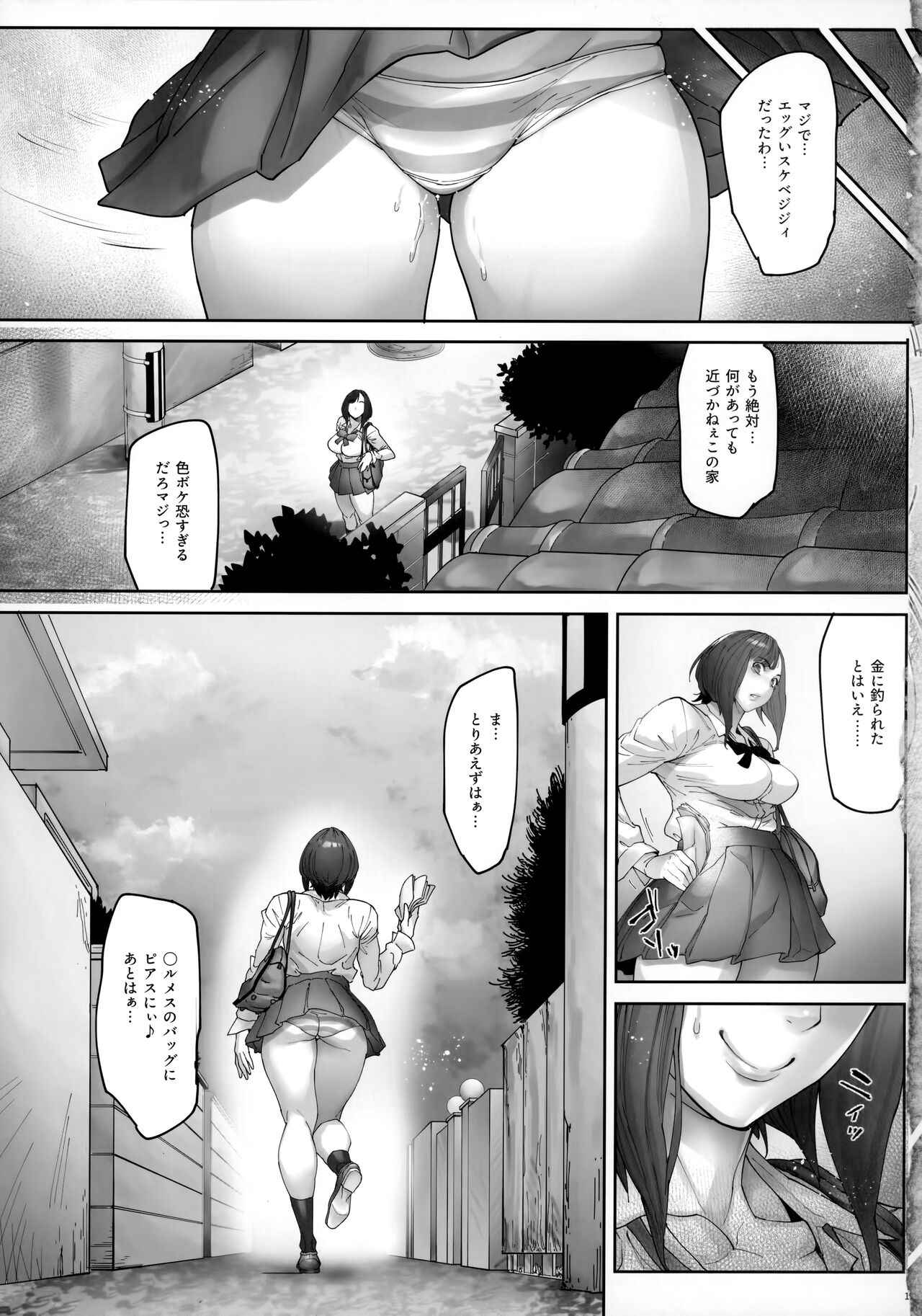 Kaigo Beit de Iroboke Jijii no Gouin na Yokkyuu to Okane no Mae ni Chitai o Sarasu JK - Page 18