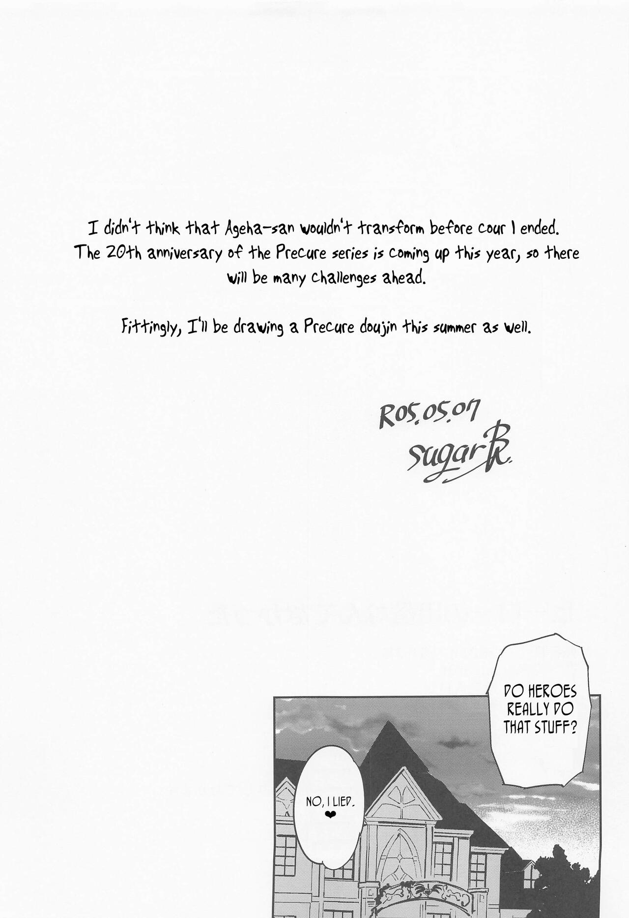 Hero no Deban nante Nakatta | There is no Hero Time - Page 18