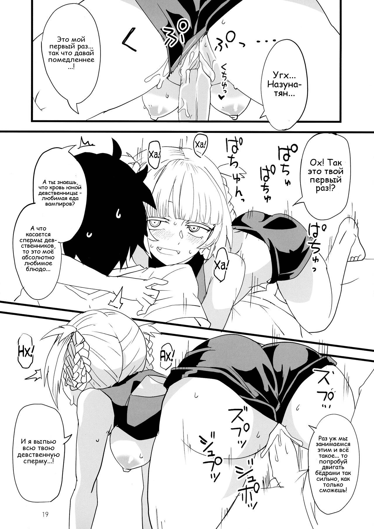 Soineya no Uta | Call of the Snooze Shop - Page 19
