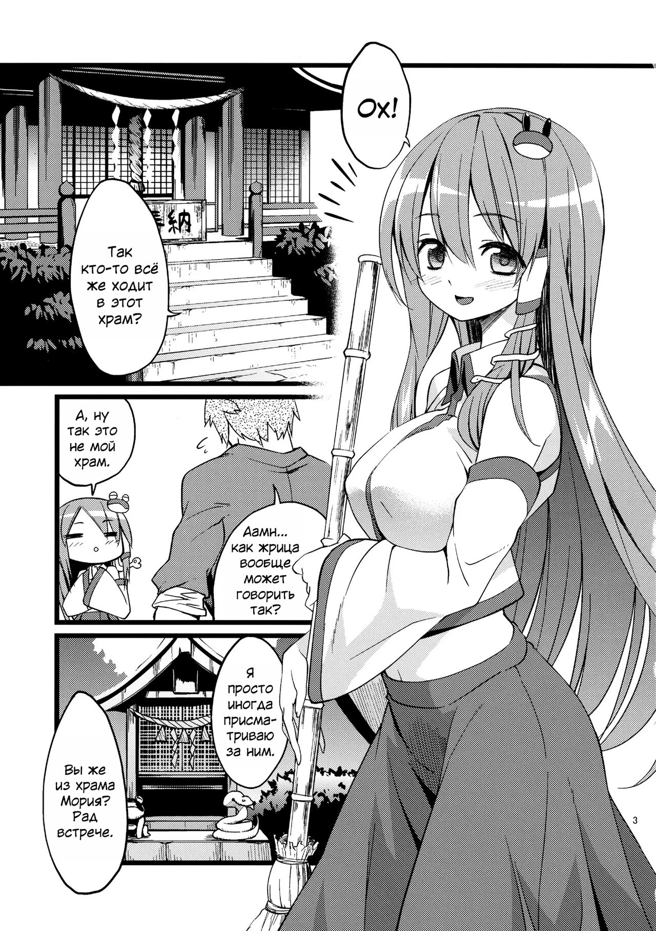 DELICIOUS Rice - Page 2