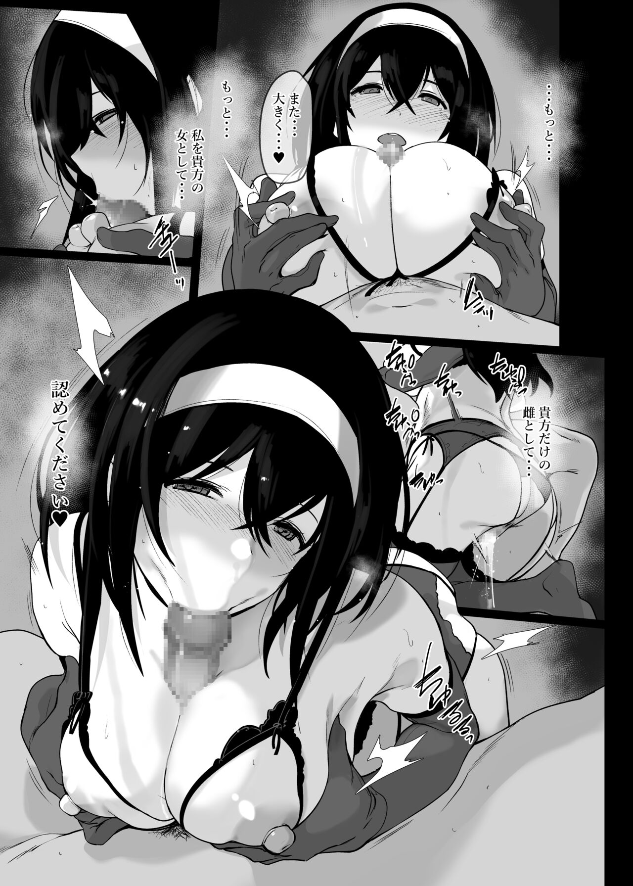 Sagisawa Fumika no Seiyoku Jijou - Page 20