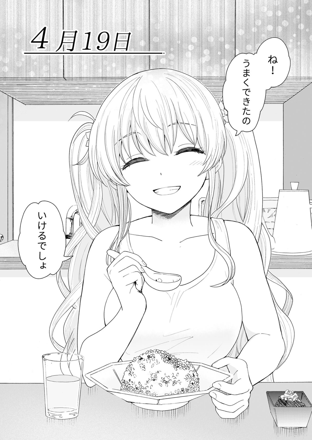 Sasete kureru Gimai to Imouto no Tomodachi - Page 20