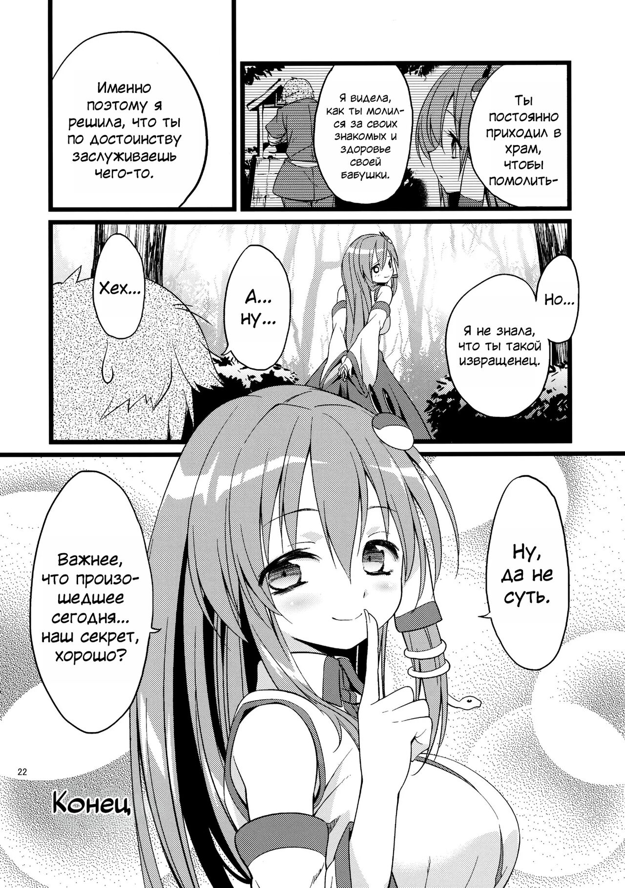DELICIOUS Rice - Page 21