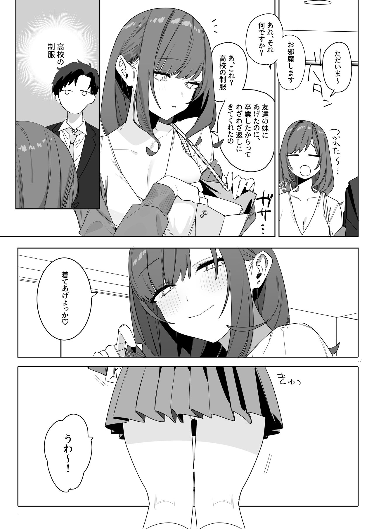 Chotto Daruikedo Yasashikute Mendoumi ga Yokute Ironna Keiken Sasete Kureru Senpai no Hanashi - Page 22