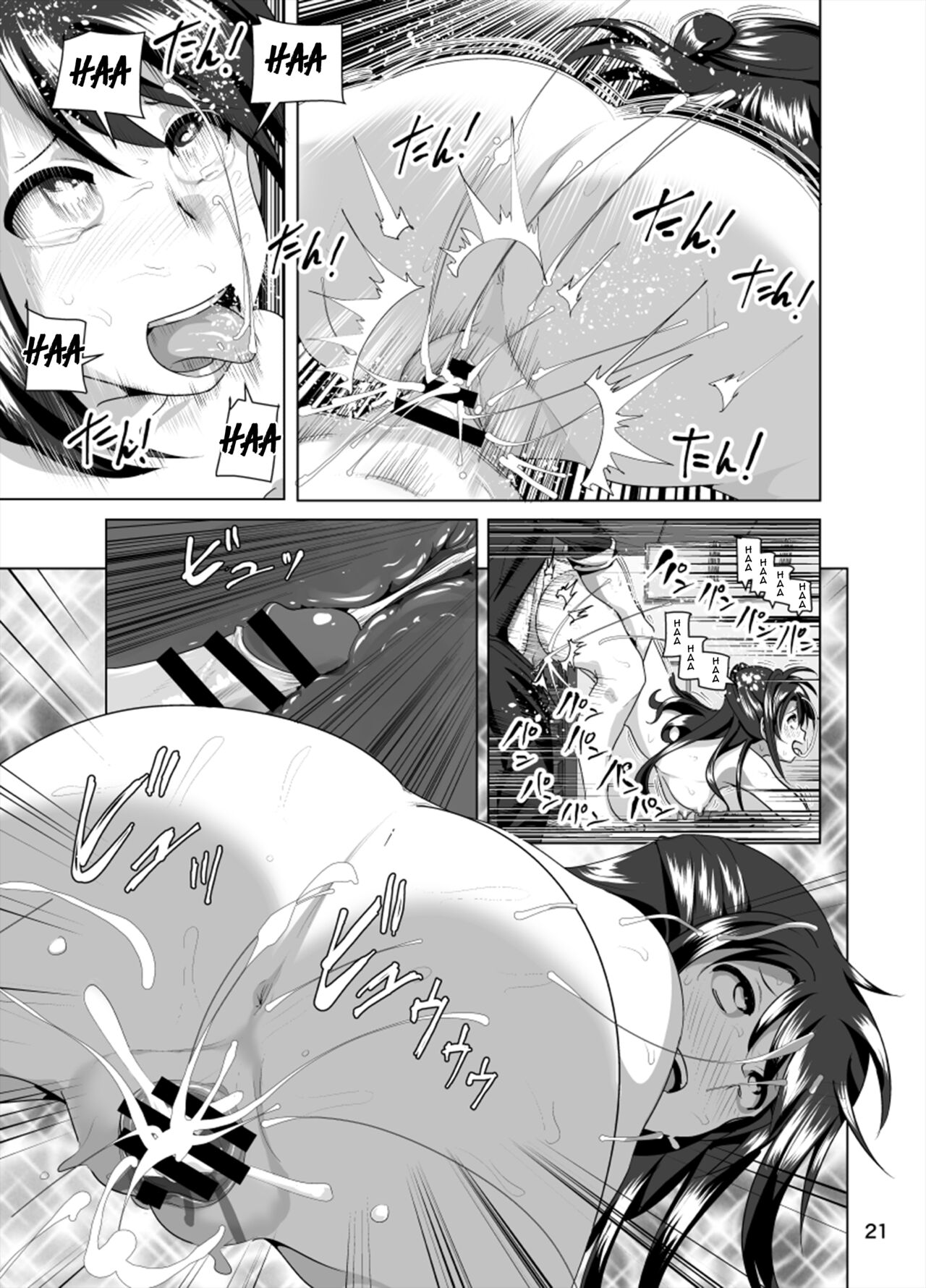 Nee Shiburin tte | Say, Shiburin… - Page 22