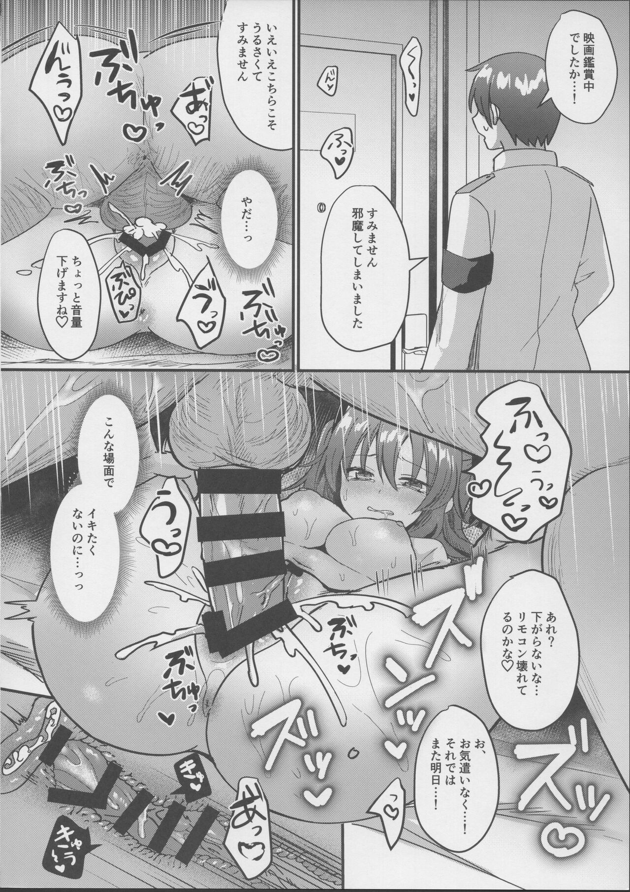 Kimodebu Sugite Kivotos o Horoboshita Sensei ga Bessekaisen no Yuuka o NTR Ryoujoku suru Hon - Page 23