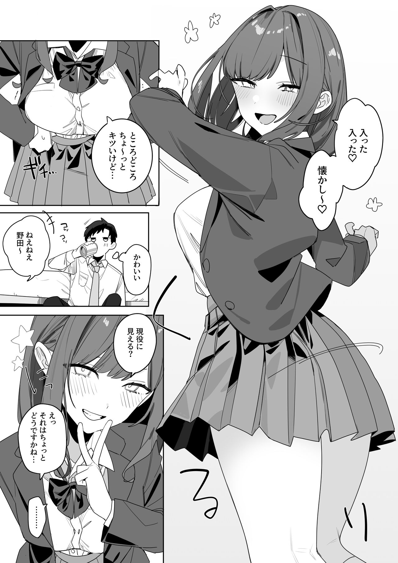Chotto Daruikedo Yasashikute Mendoumi ga Yokute Ironna Keiken Sasete Kureru Senpai no Hanashi - Page 23