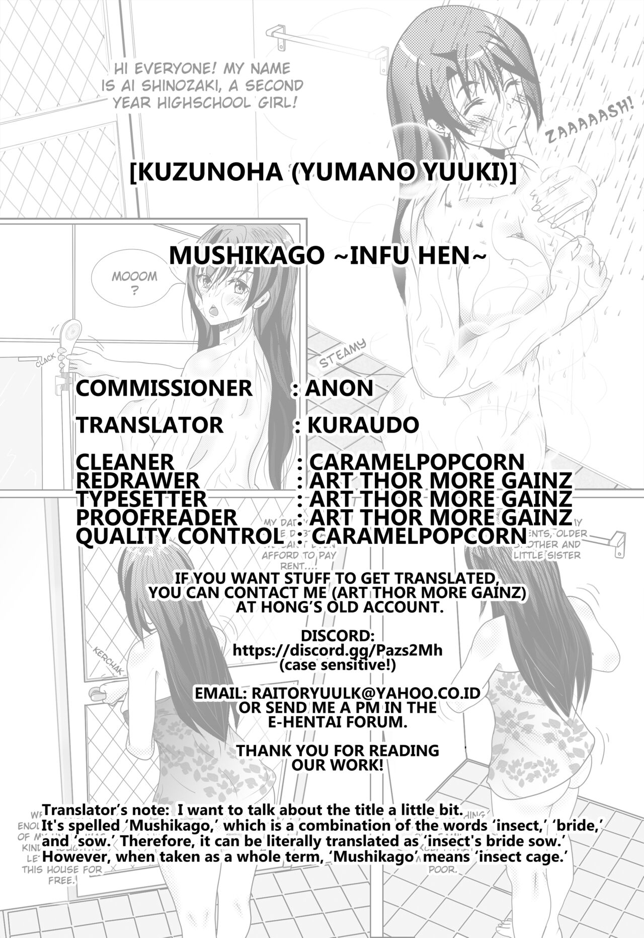 Mushikago - Page 23