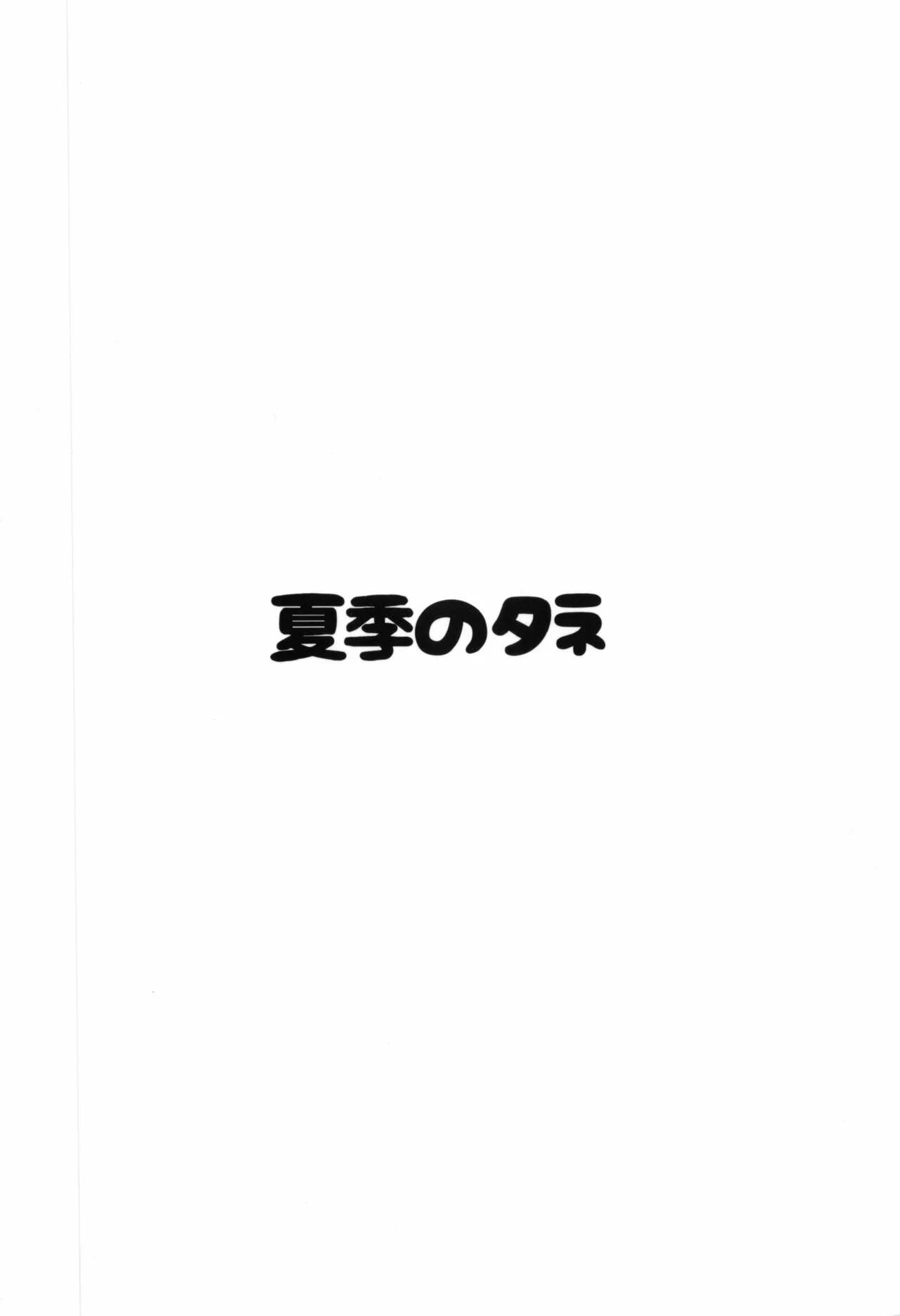Kekkon Yubiwa wa Taihou ni - Page 25