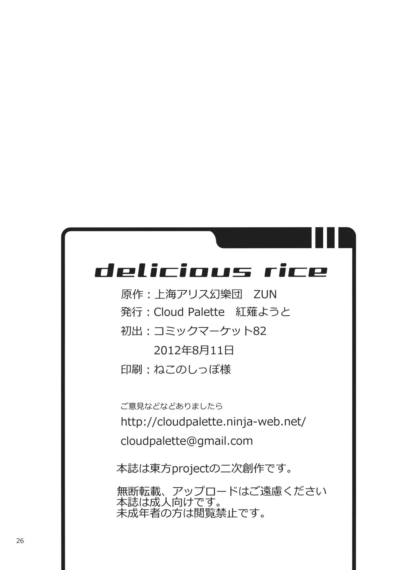 DELICIOUS Rice - Page 25