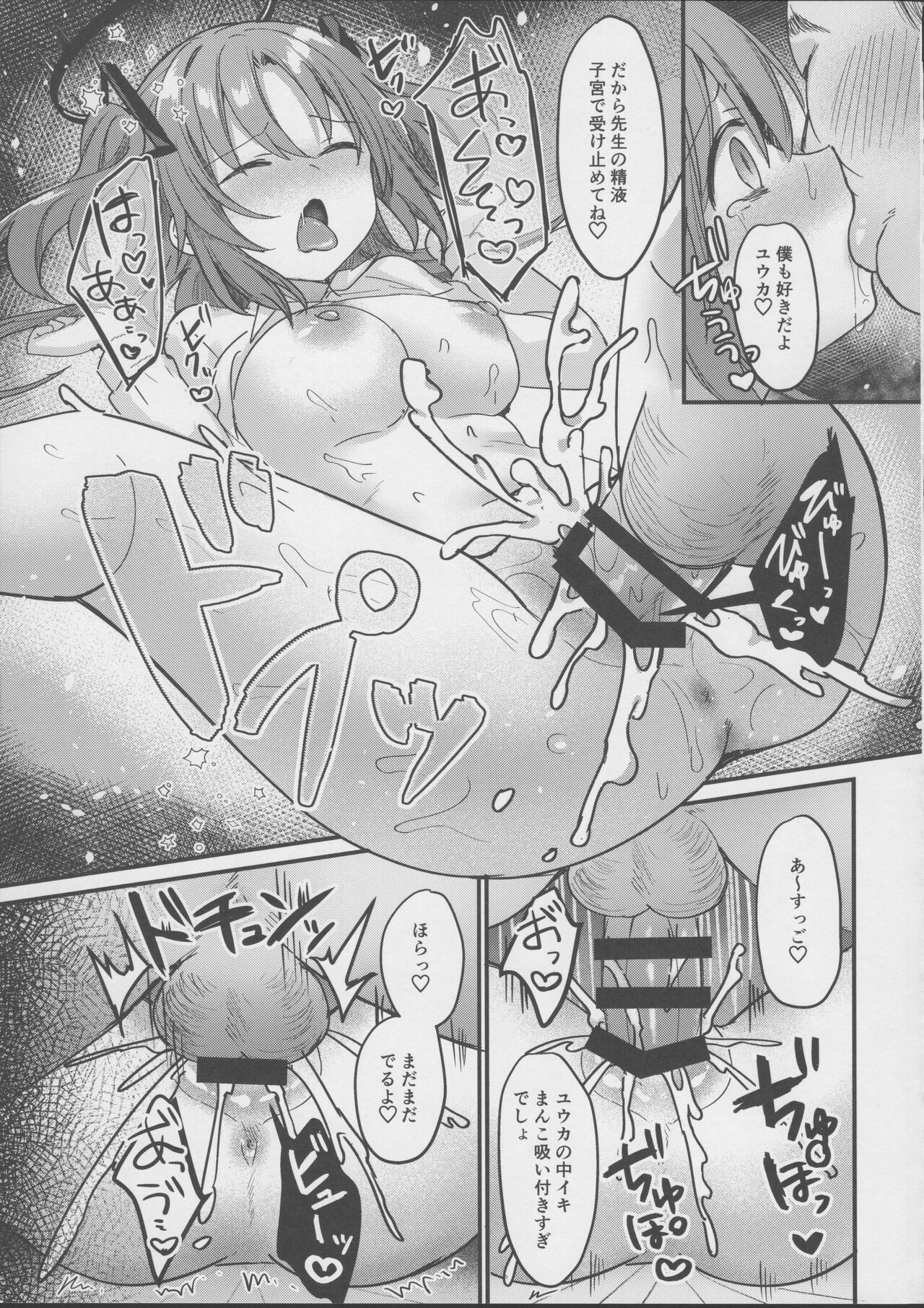 Kimodebu Sugite Kivotos o Horoboshita Sensei ga Bessekaisen no Yuuka o NTR Ryoujoku suru Hon - Page 26