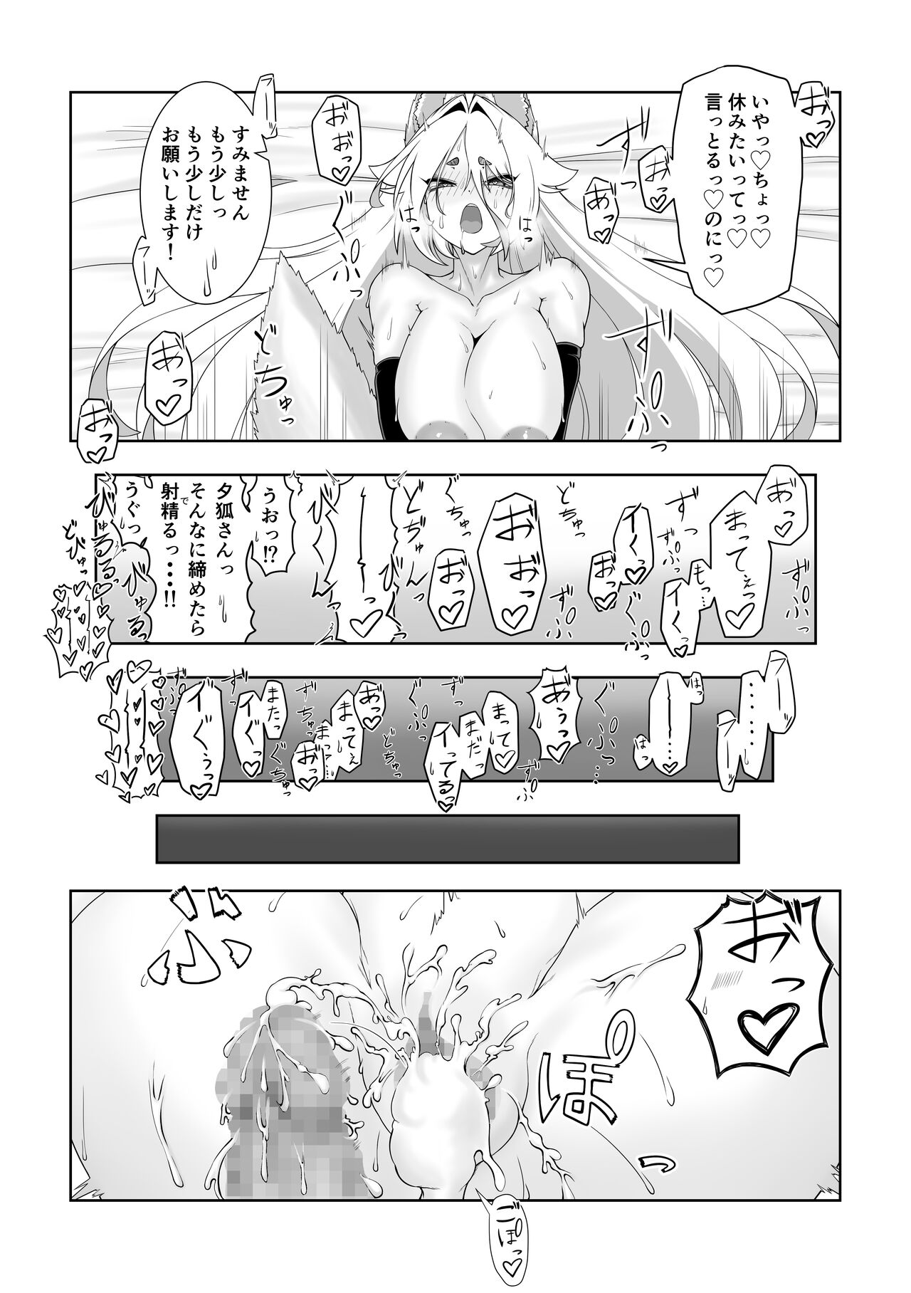 Kami-sama Kitsune Yuuko-san to no Nuregoto Shinji - Page 28