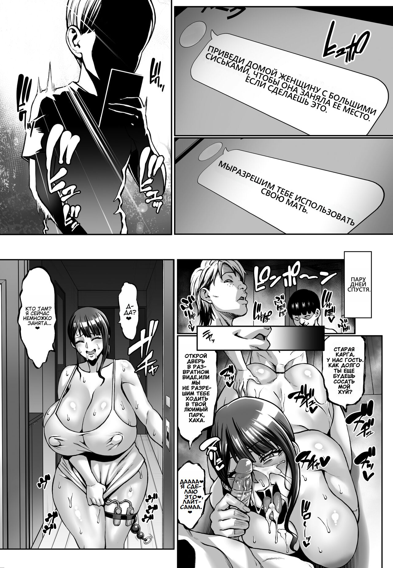 Omae no Kaa-chan Ikutoki no Kao Sugee Busu da zo w - Page 28