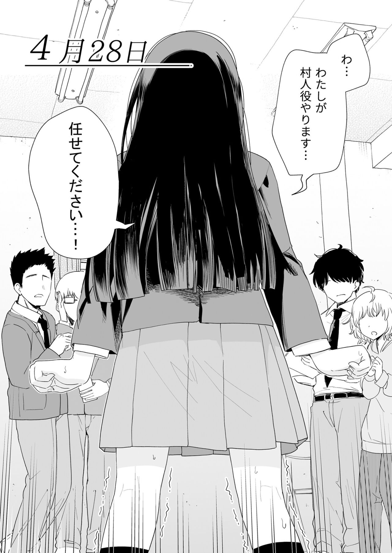 Sasete kureru Gimai to Imouto no Tomodachi - Page 29