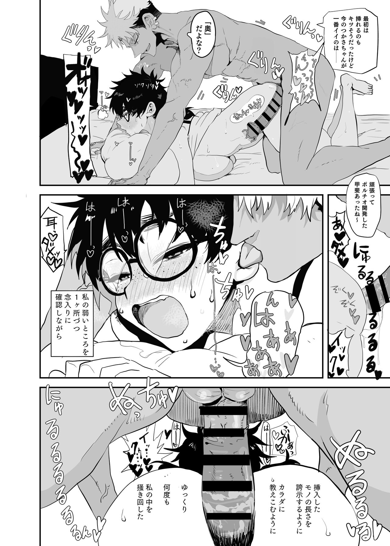 Uesugi Tsukasa wa Kaihatsu Sareteiru - Page 30