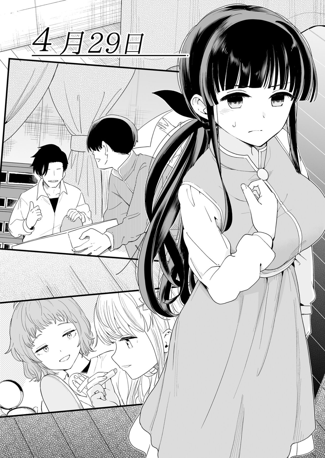 Sasete kureru Gimai to Imouto no Tomodachi - Page 31