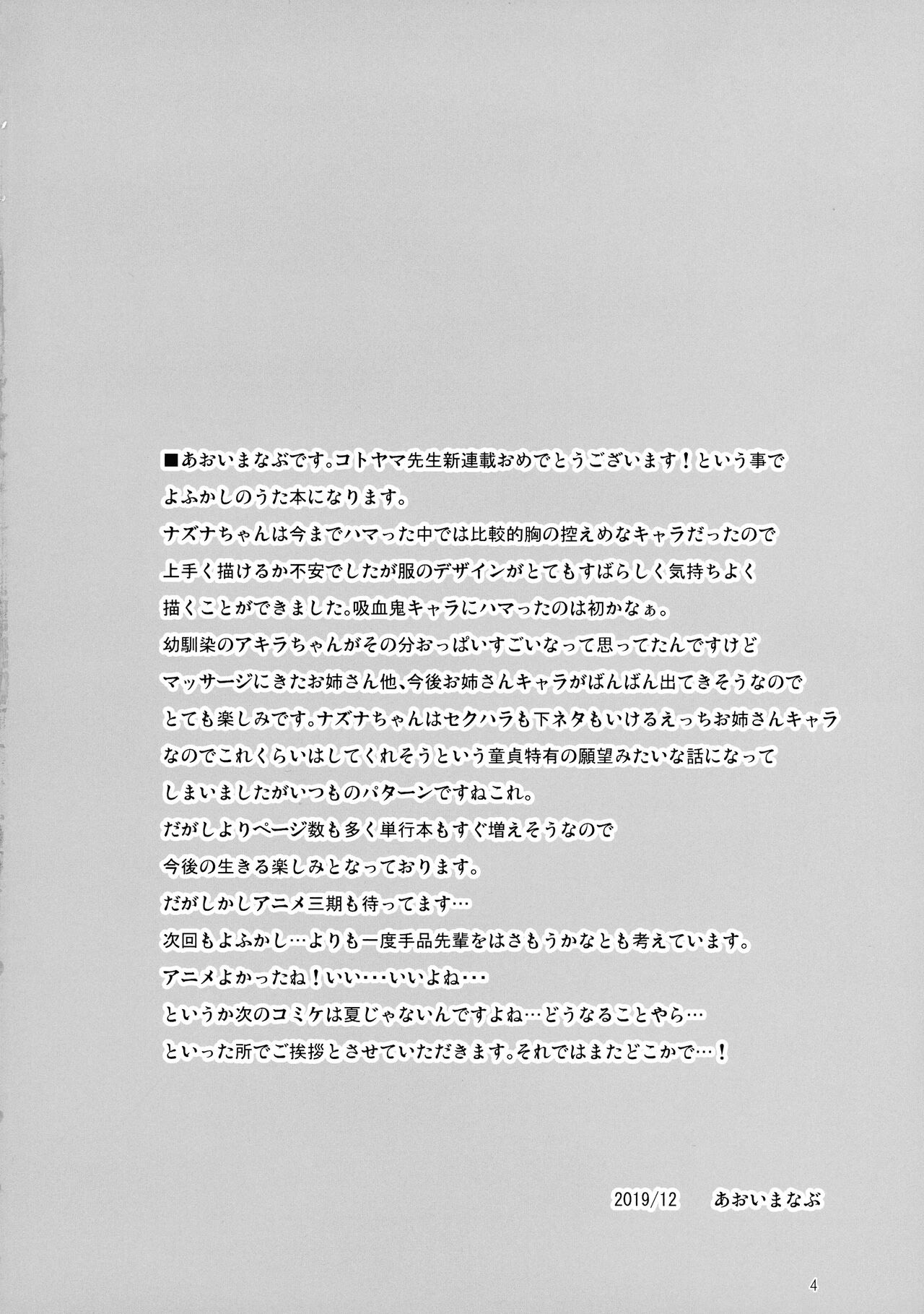 Soineya no Uta | Call of the Snooze Shop - Page 4