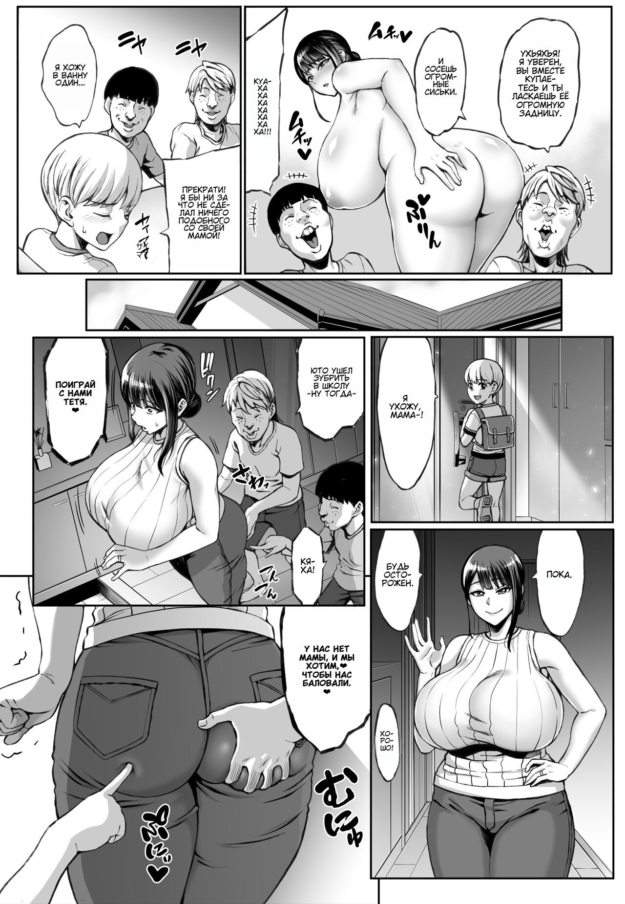 Omae no Kaa-chan Ikutoki no Kao Sugee Busu da zo w - Page 4