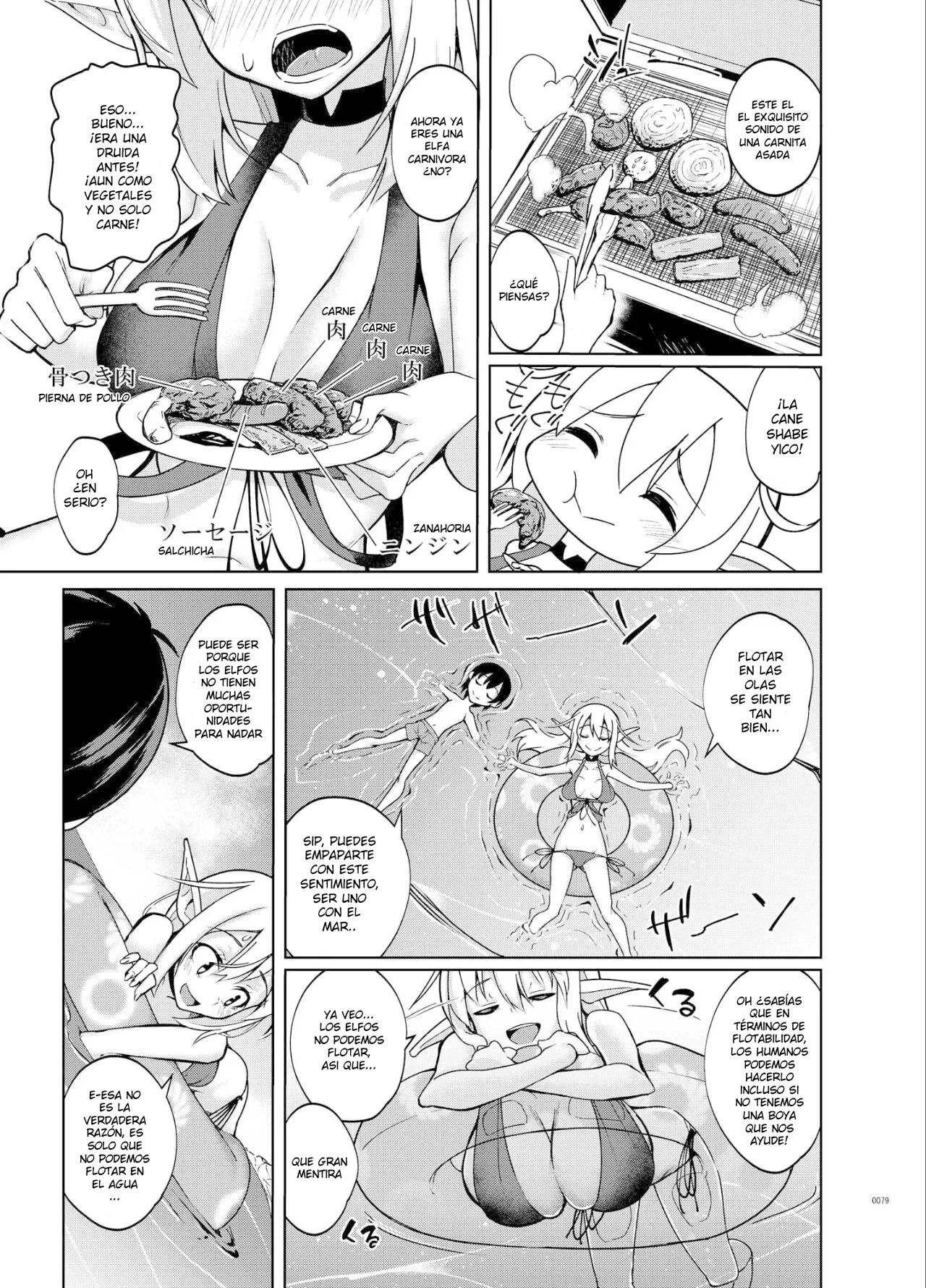 Toaru Elf o Hikitorimashite Soushuuhen | Taking Care of a Certain Elf Compilation - Page 4