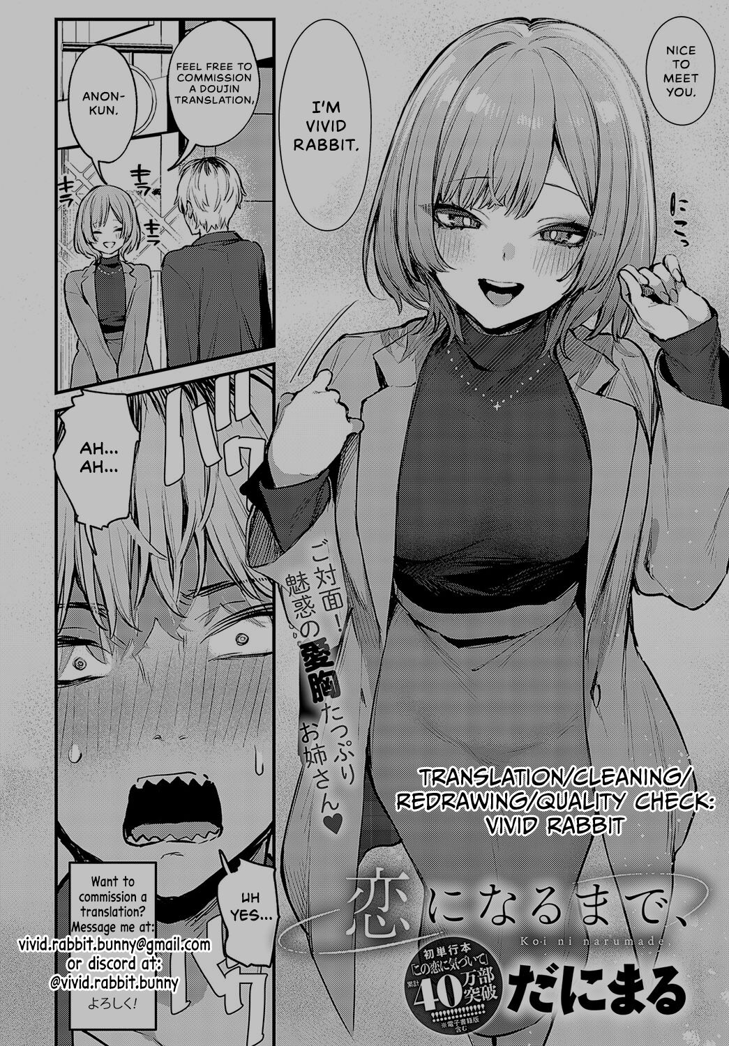 Koi ni Naru Made | Until It Becomes Love - Page 43
