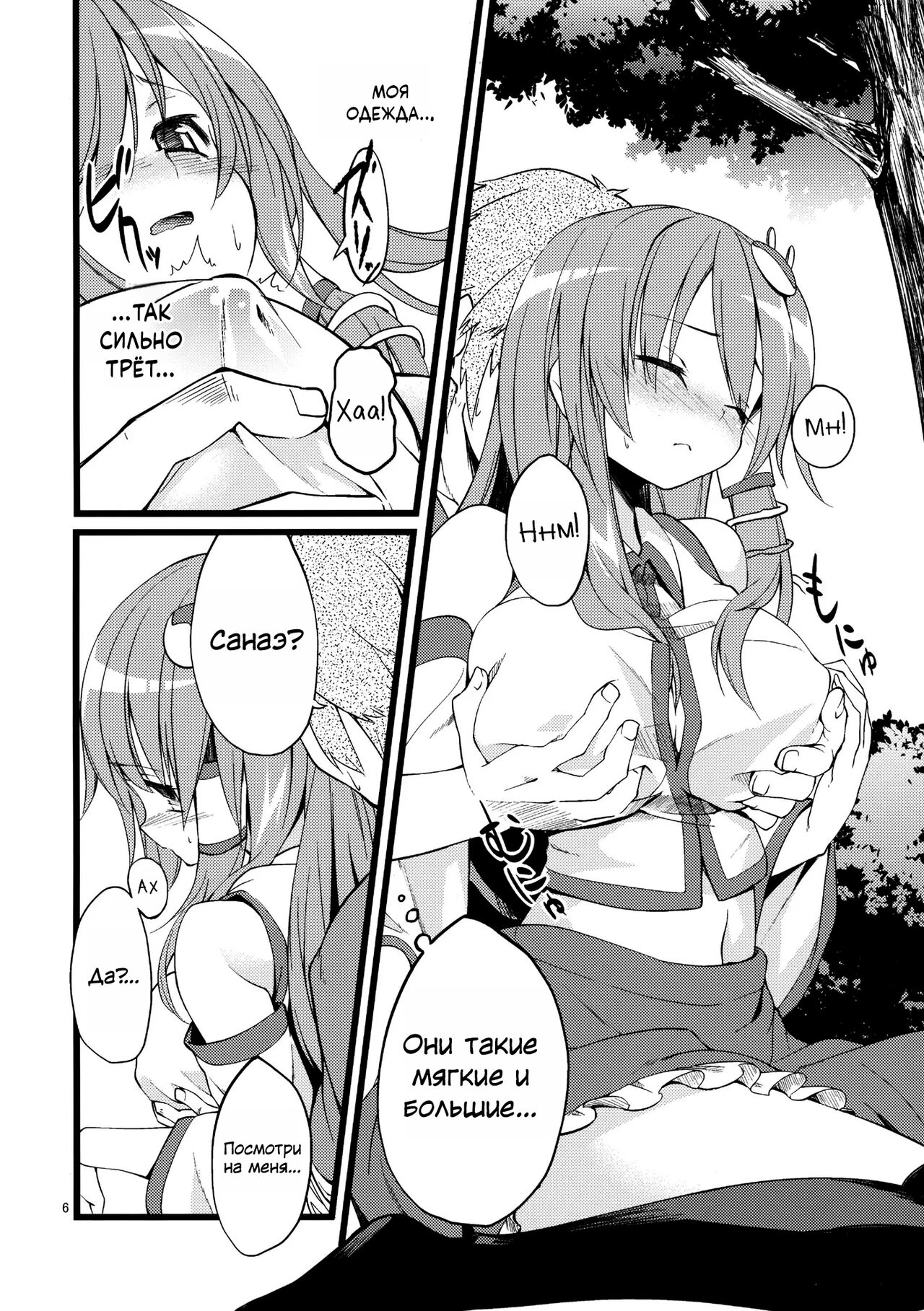 DELICIOUS Rice - Page 5