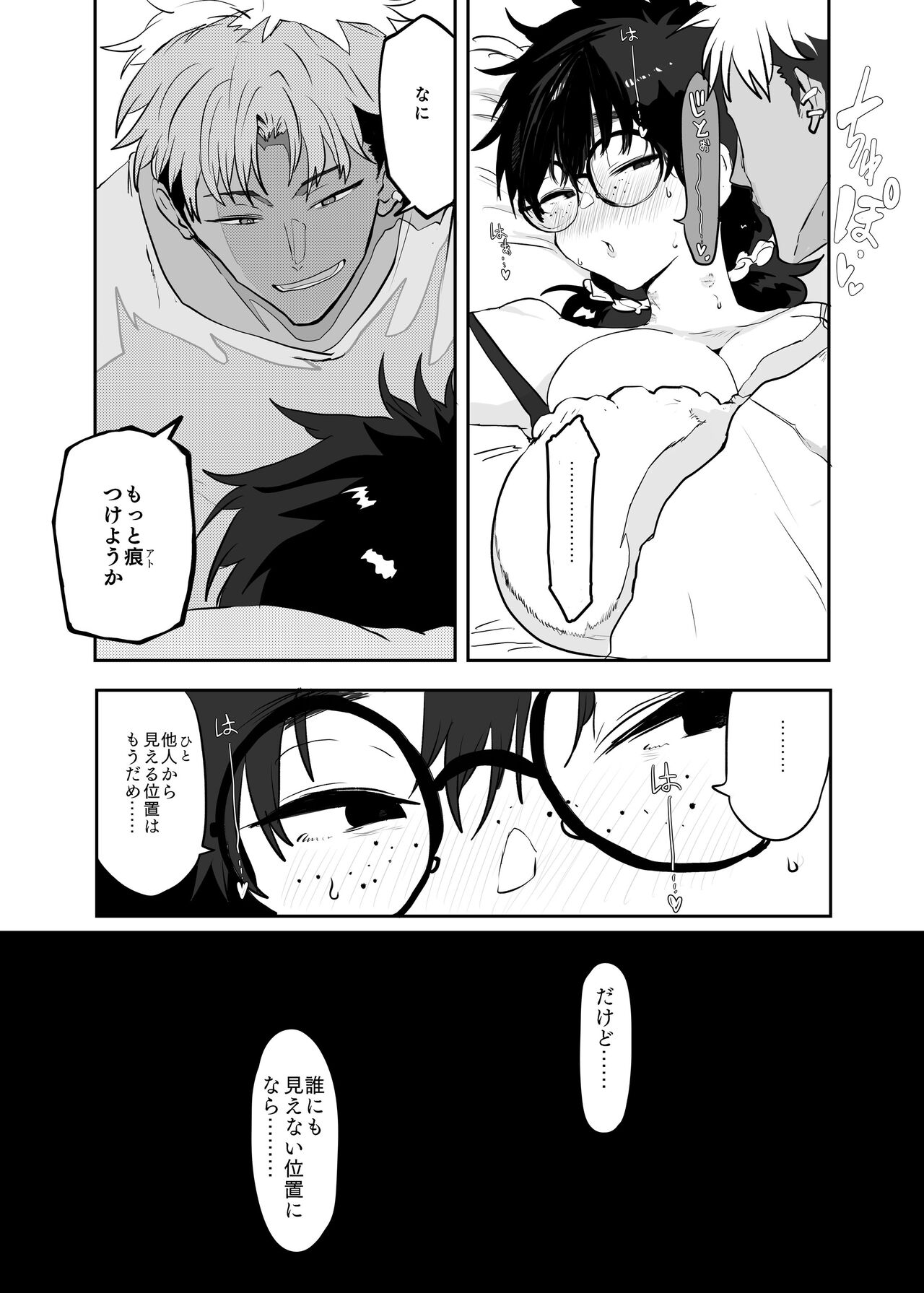 Uesugi Tsukasa wa Kaihatsu Sareteiru - Page 52