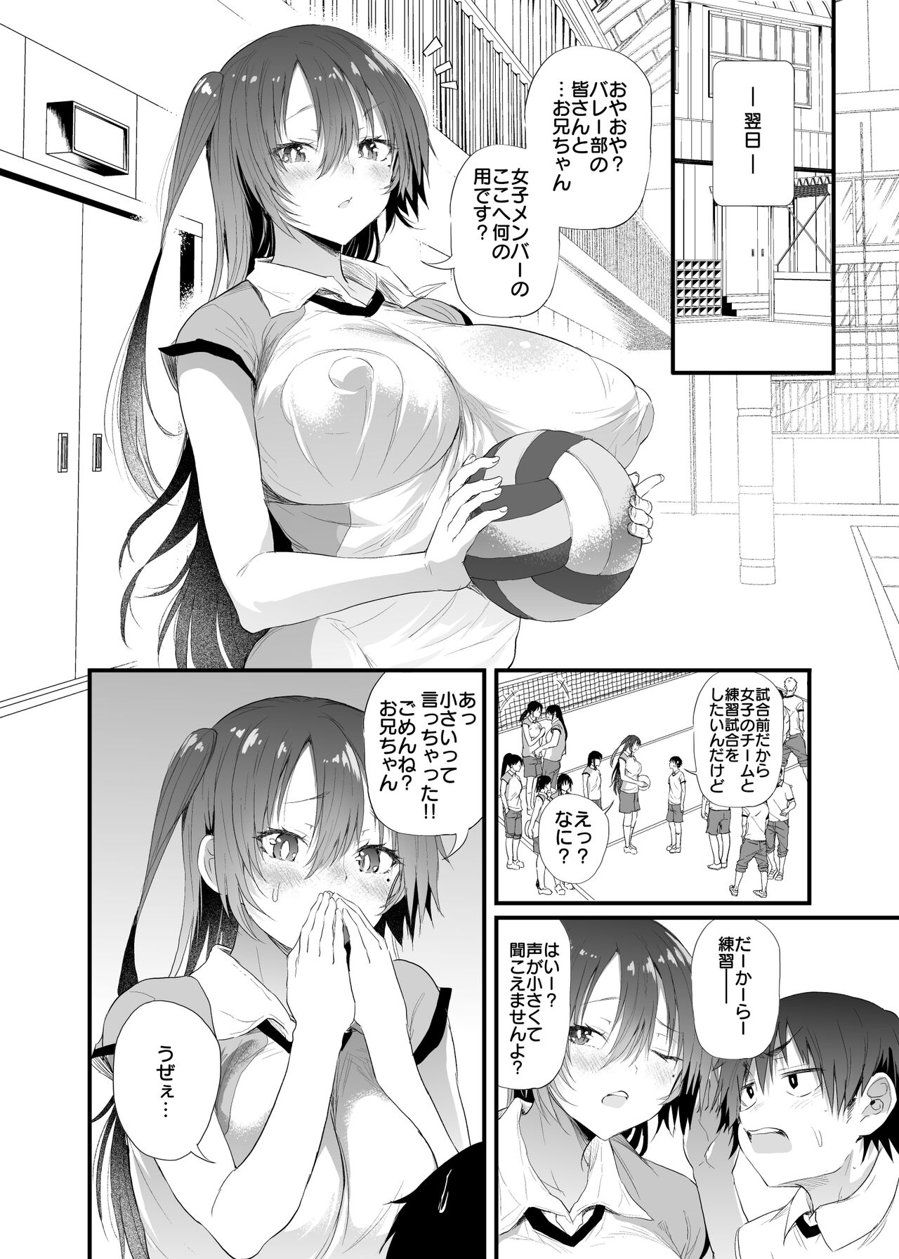 Yasashii Imouto-chan Vol. 1 - Page 77