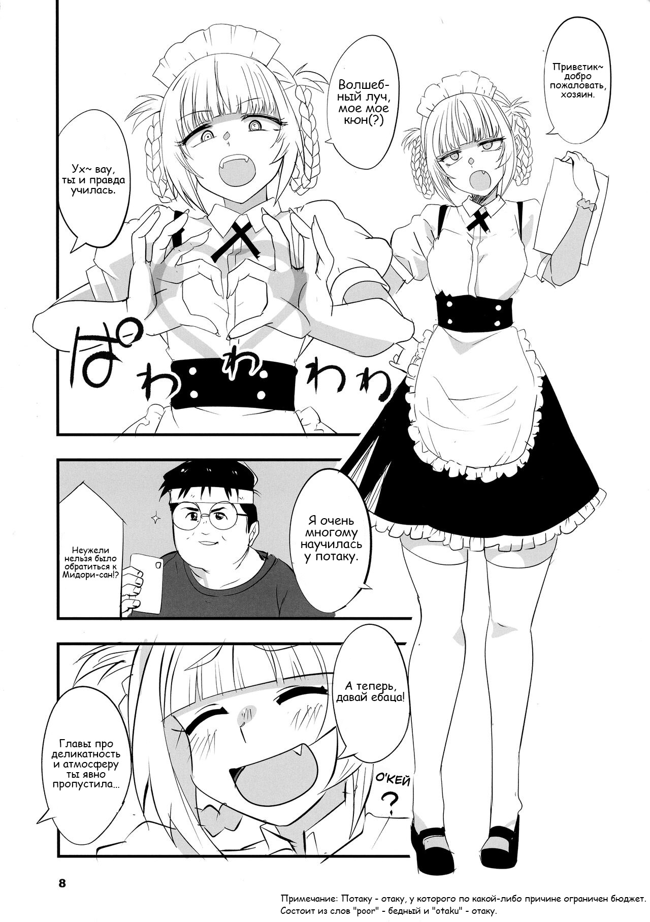 Soineya no Uta 2 | Call of the Snooze Shop 2 - Page 8