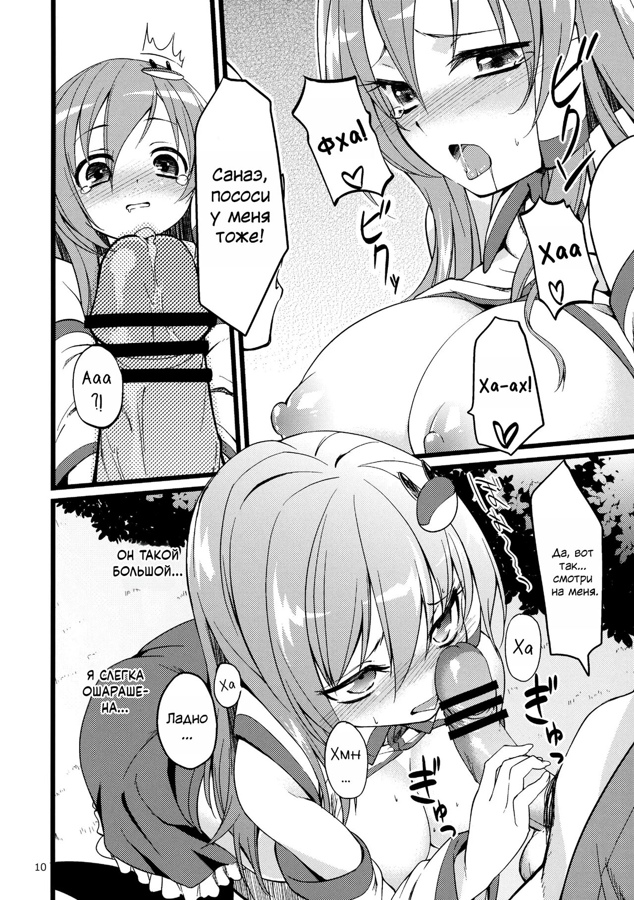 DELICIOUS Rice - Page 9