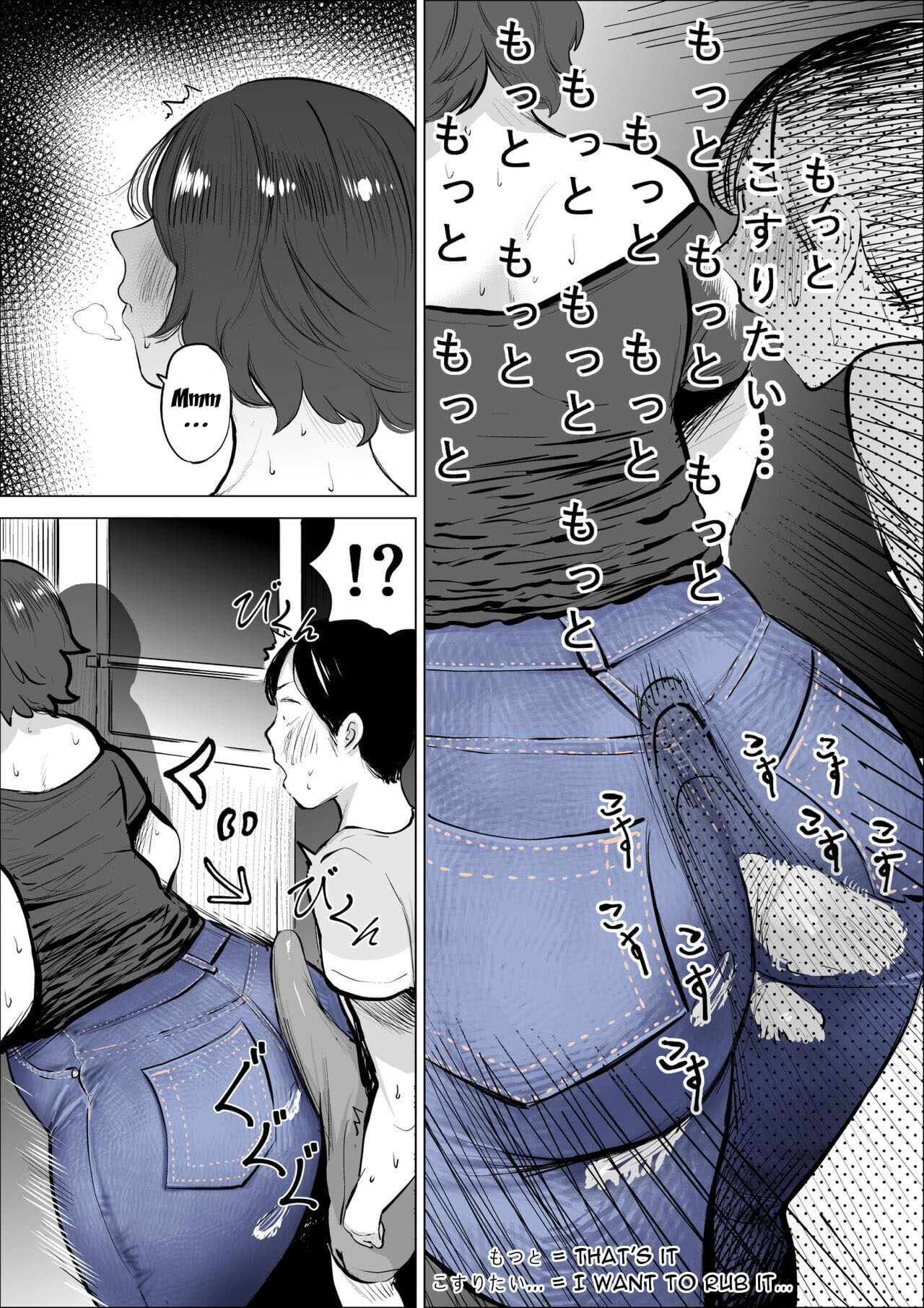 A Mãe do Meu Amigo Que Usa Jeans, é Assustadora, Mas é Abençoada com um Corpão - Page 16