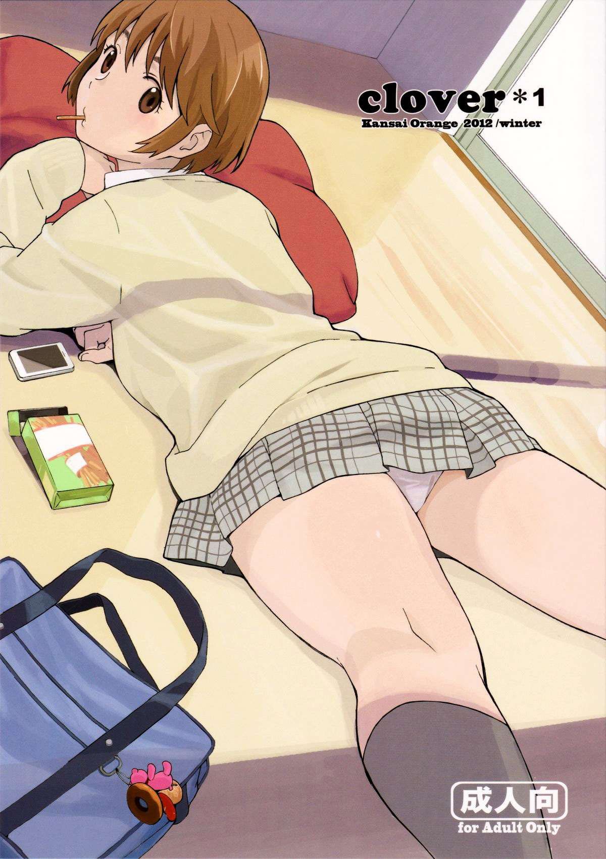 Clover * 1 - Page 1