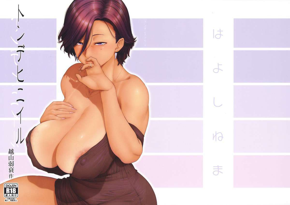 Como uma Mariposa em Chamas | Tonde Hi ni Iru - Page 22
