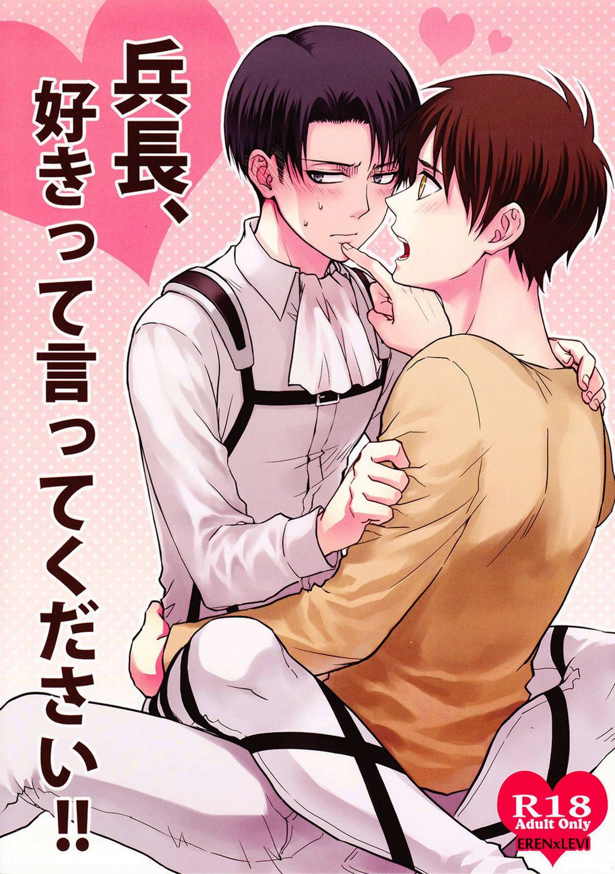Heichou, Suki tte Itte Kudasai!! - Page 1