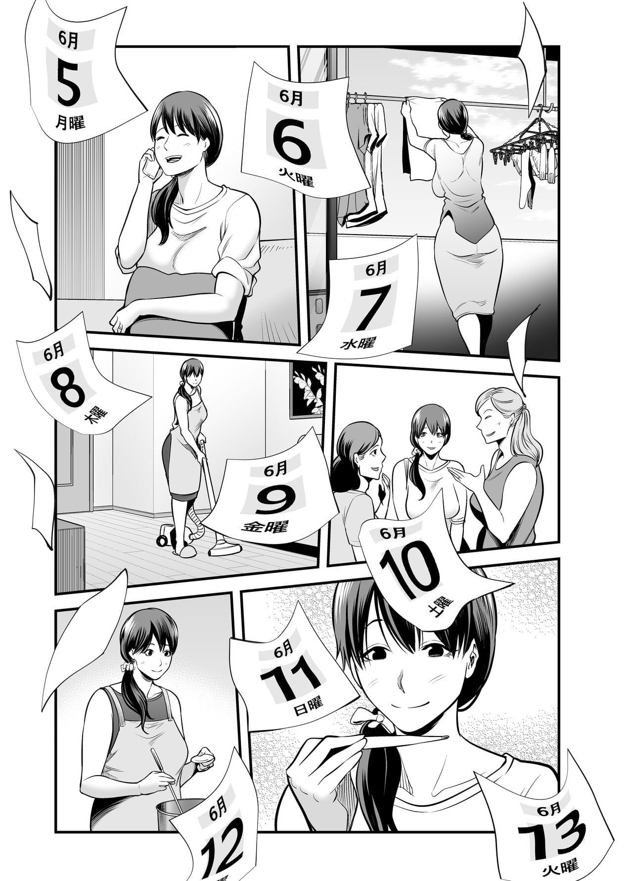 Seisozuma Netorare… - Page 90