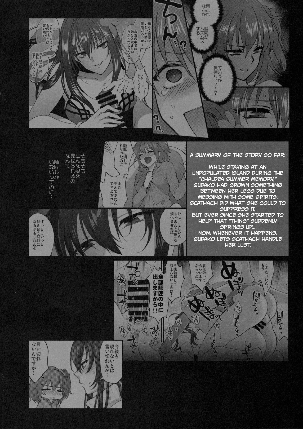 Yume no Ato - Page 3