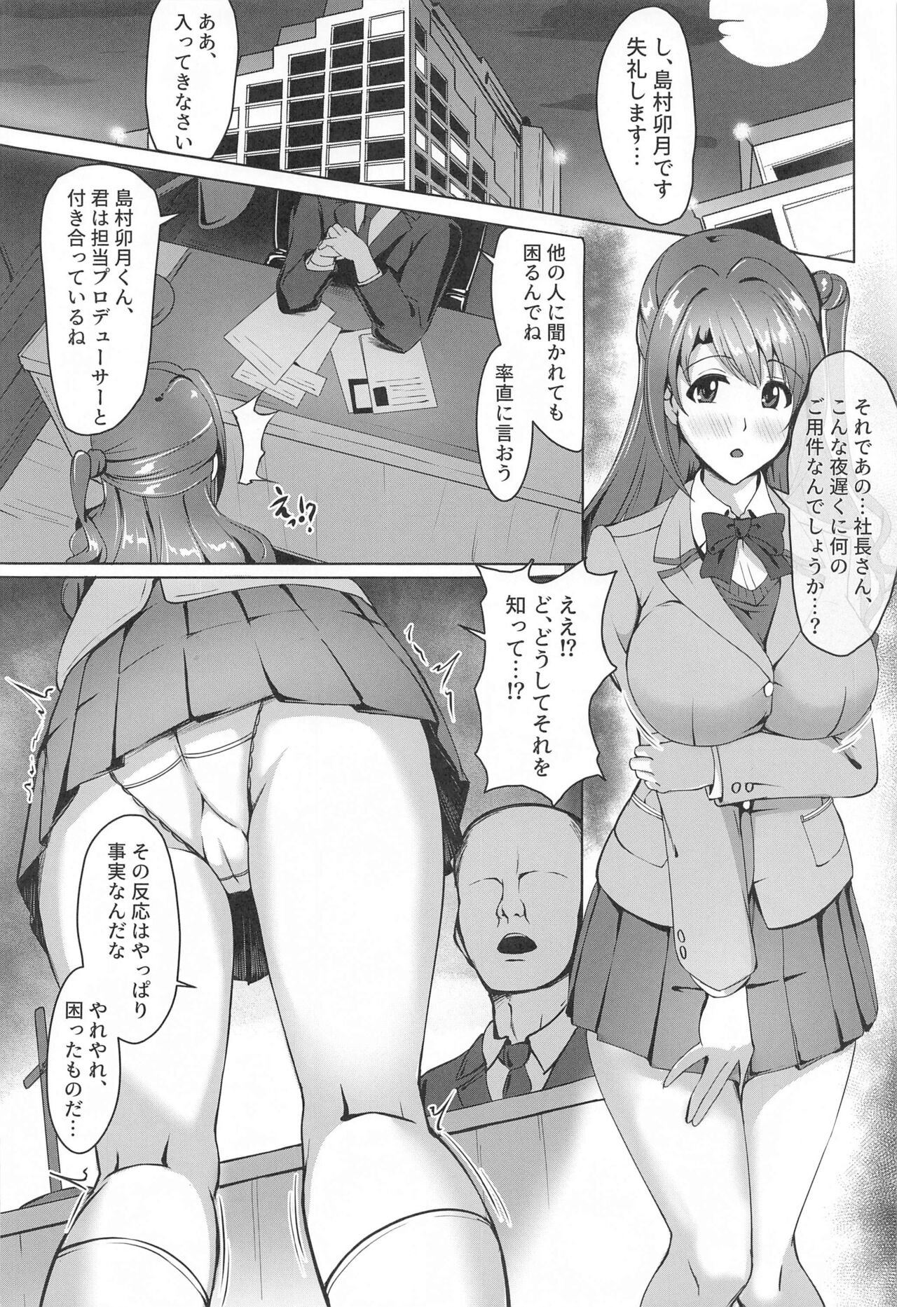Seitouha Idol no Otoshikata - Page 3