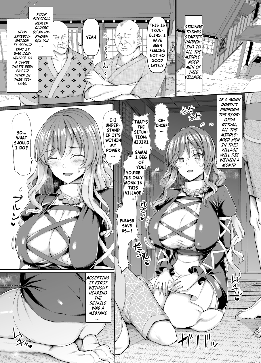 Seiteki Oharai Myourenji | Myourenji Temple’s Sexual Exorcism - Page 4