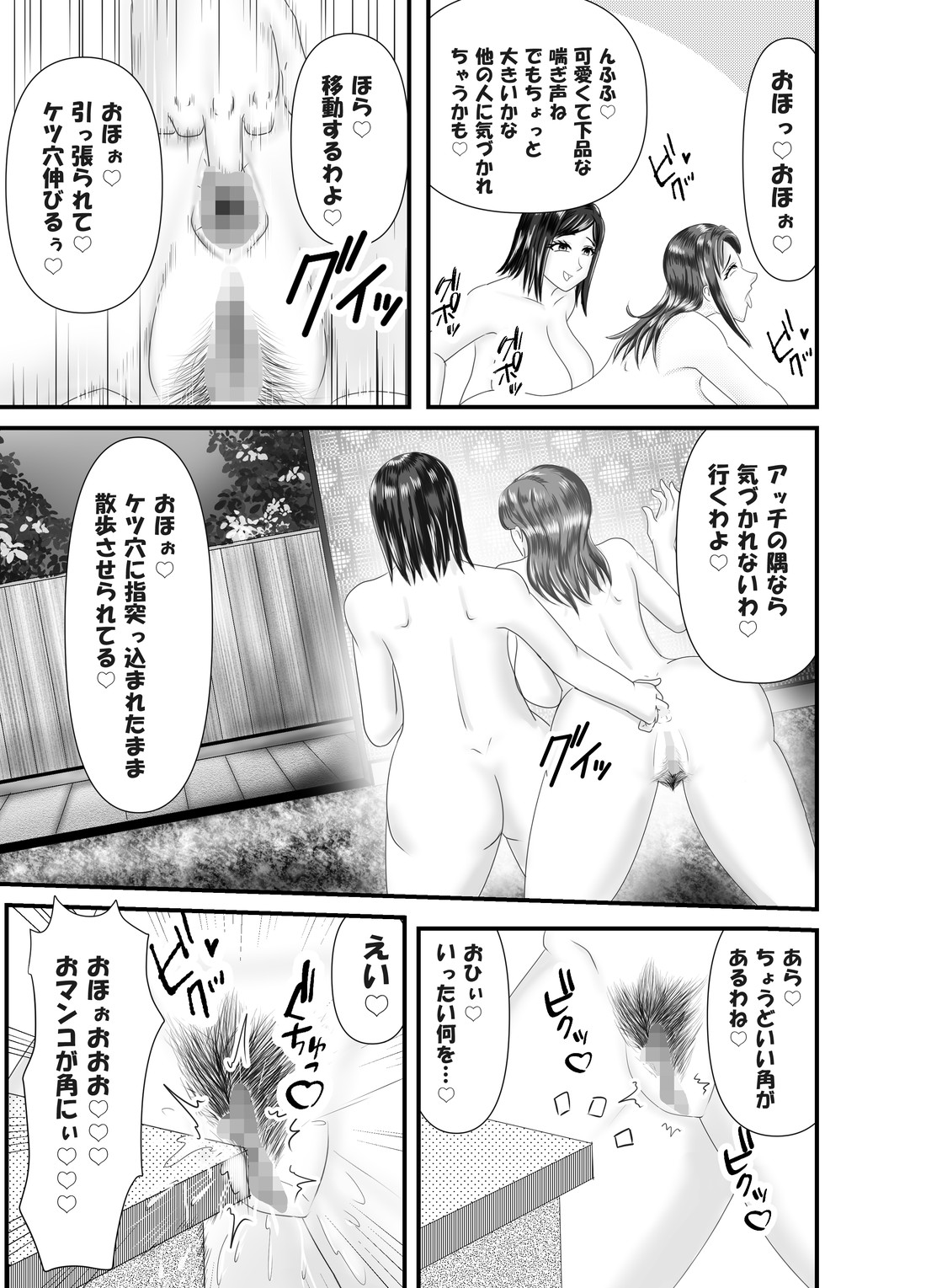 Hitoritabi no Jukujo no Anal wo Nerau Jukujo Les-shi - Page 7