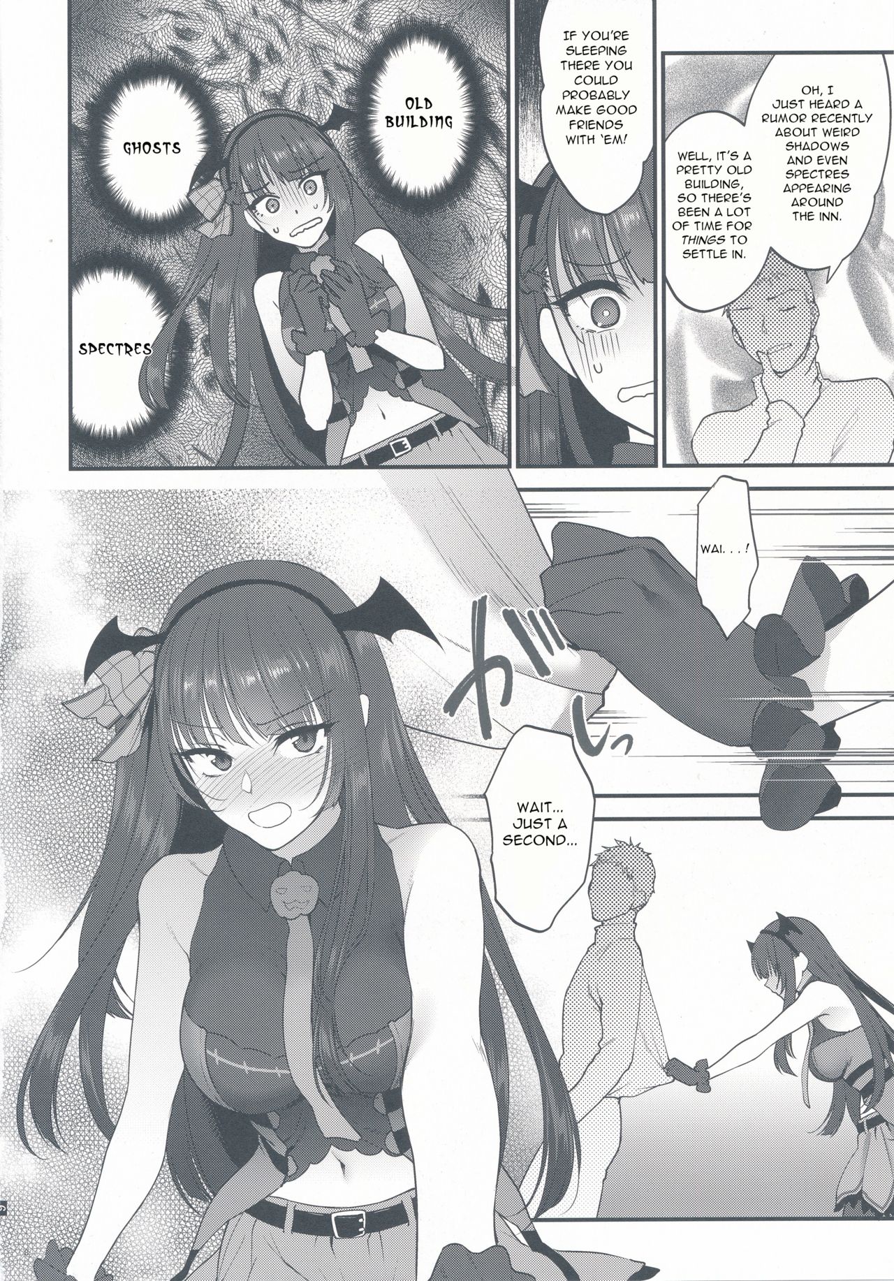 Obake nante Inai! - Page 8