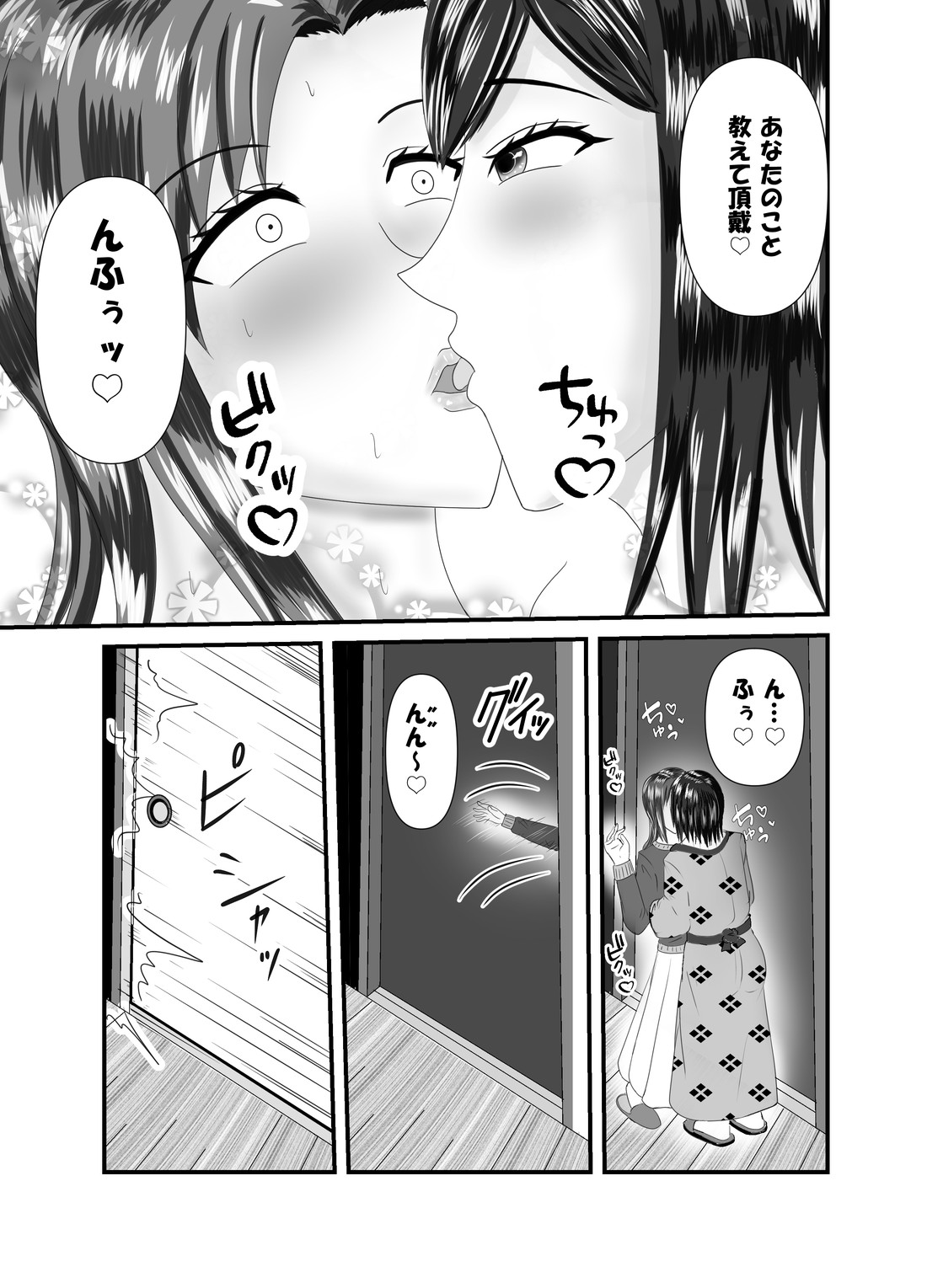 Hitoritabi no Jukujo no Anal wo Nerau Jukujo Les-shi - Page 11