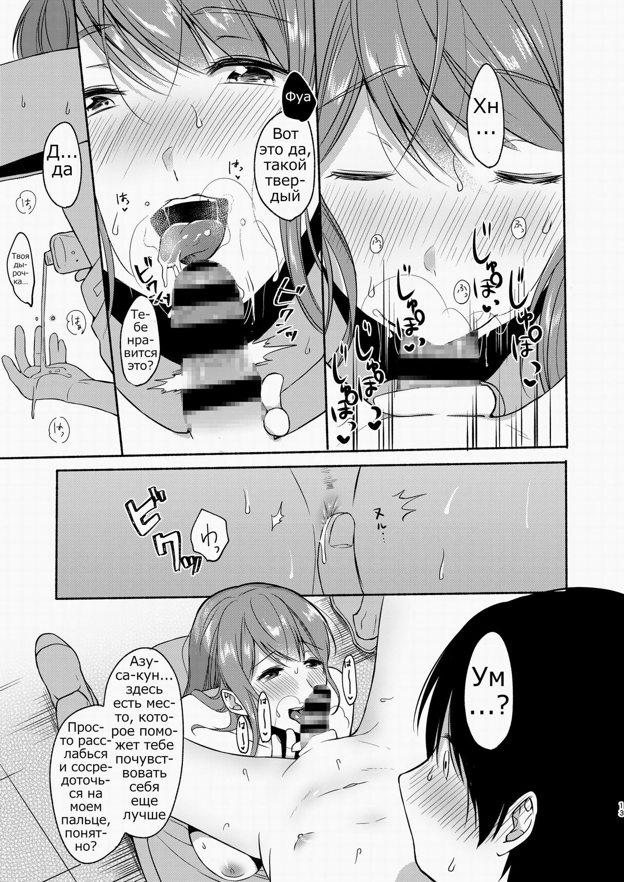 Danken - Page 11