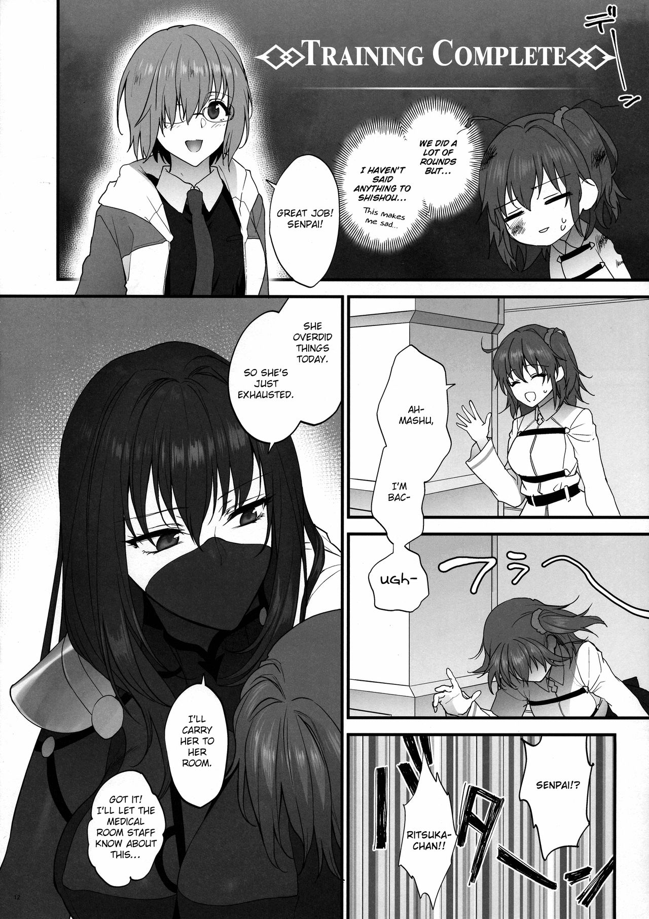 Yume no Ato - Page 11