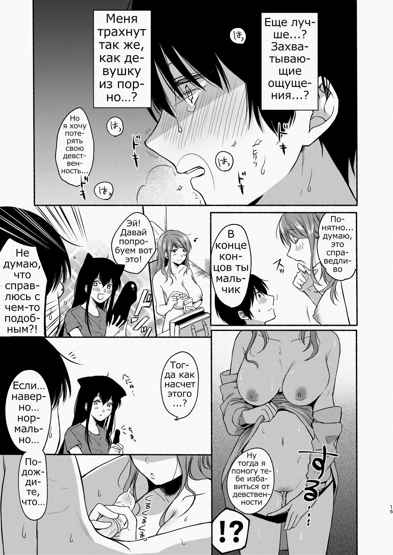 Danken - Page 13