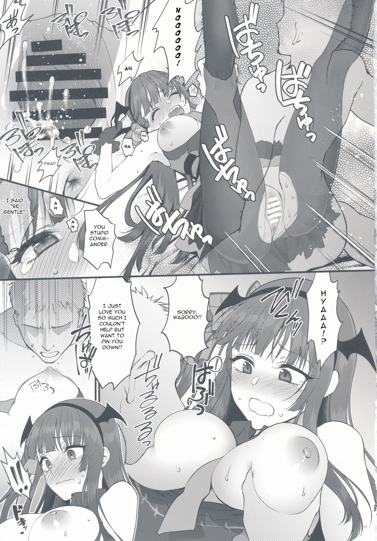 Obake nante Inai! - Page 17