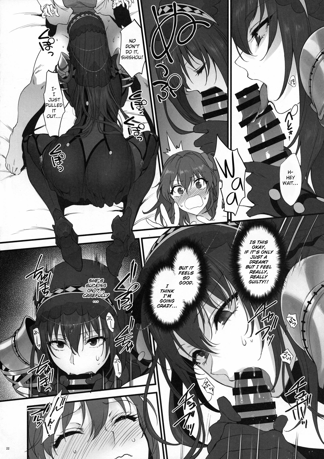 Yume no Ato - Page 21