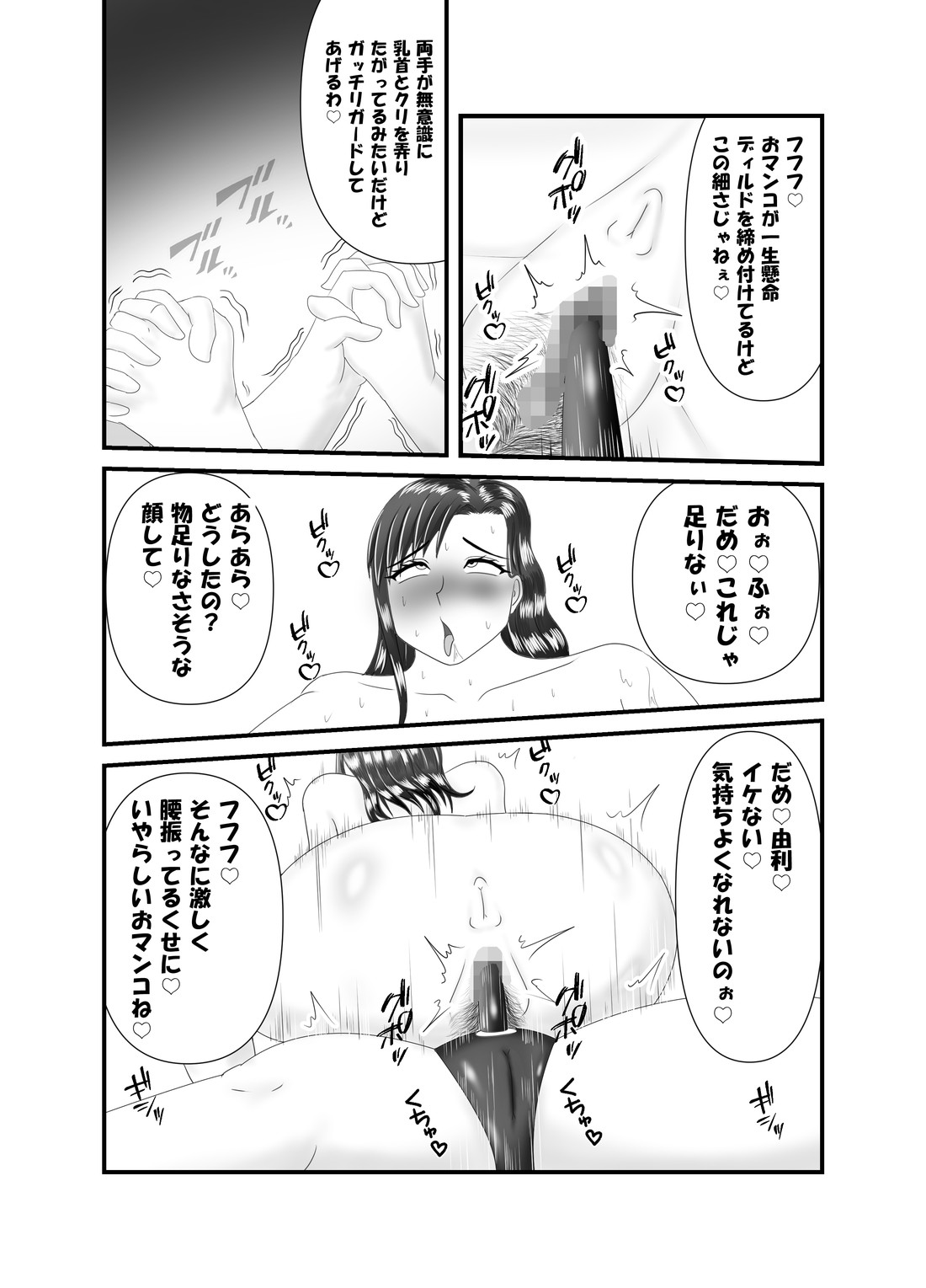 Hitoritabi no Jukujo no Anal wo Nerau Jukujo Les-shi - Page 22