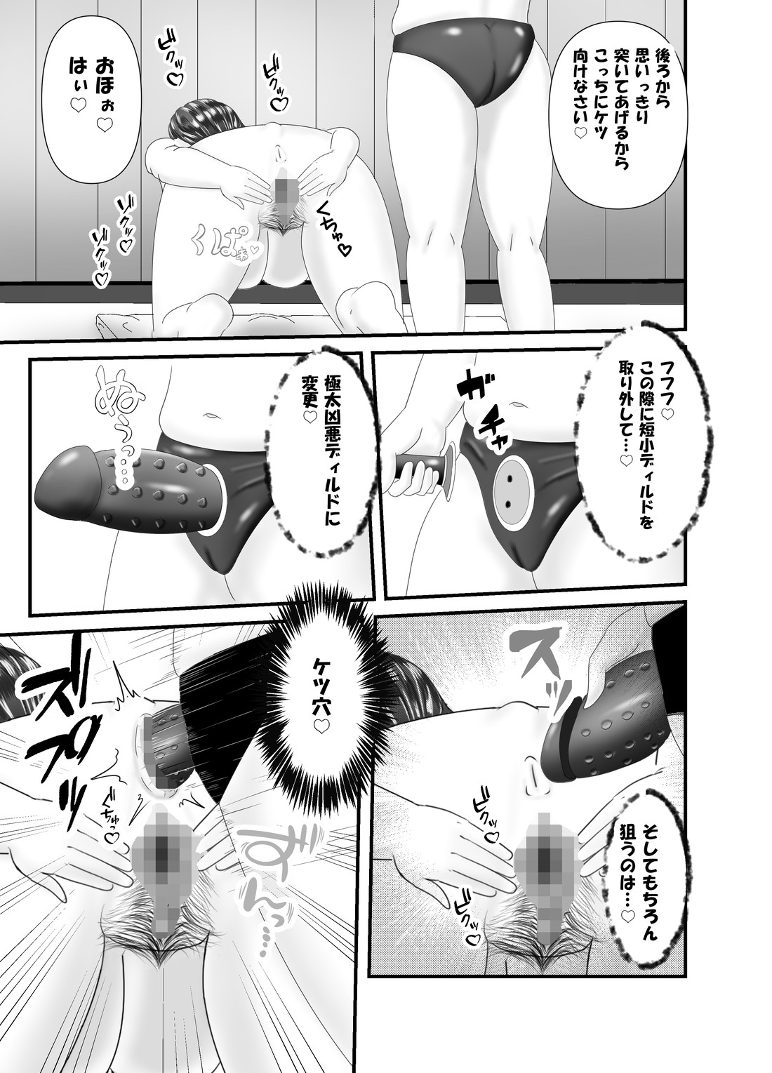 Hitoritabi no Jukujo no Anal wo Nerau Jukujo Les-shi - Page 23