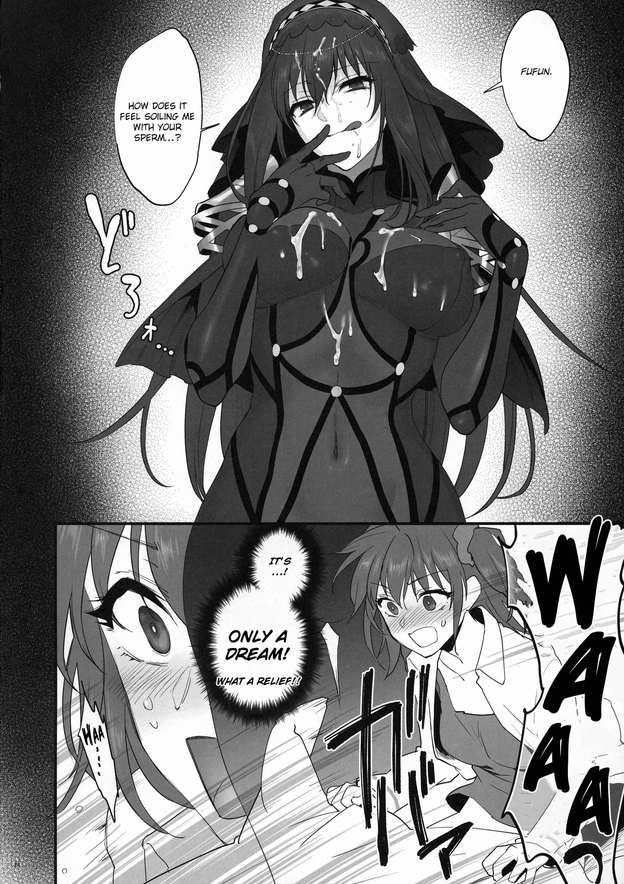 Yume no Ato - Page 23