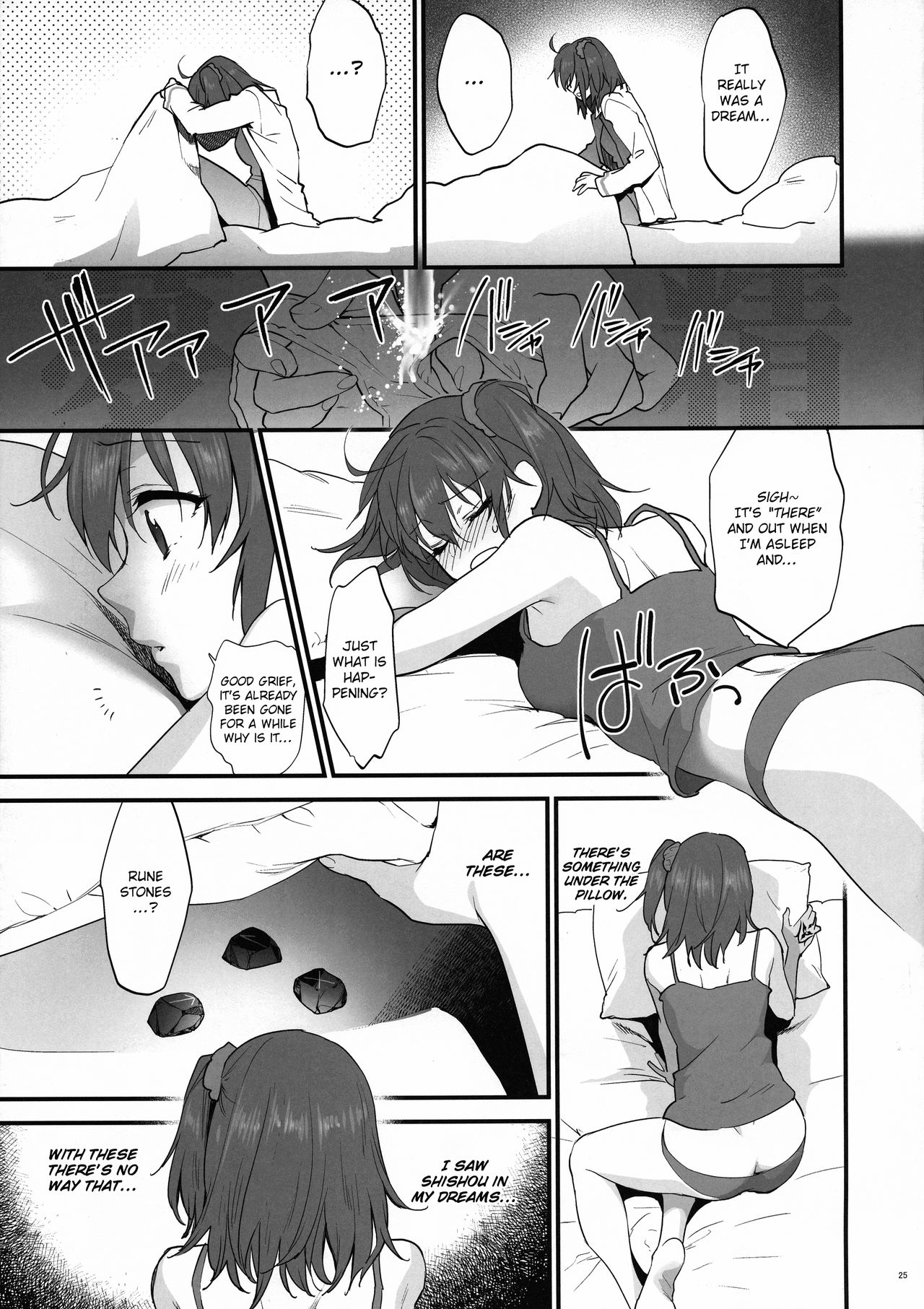 Yume no Ato - Page 24