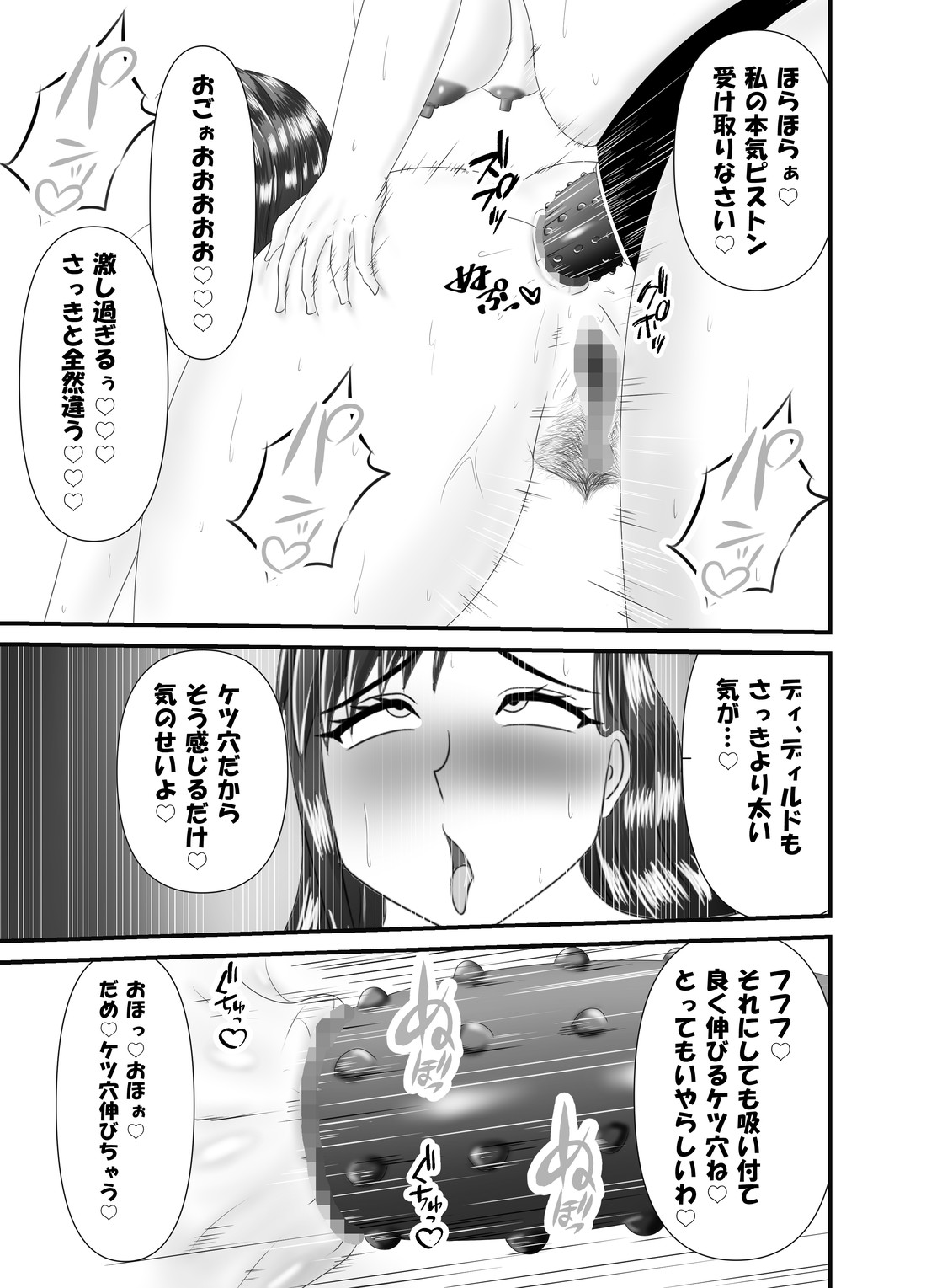 Hitoritabi no Jukujo no Anal wo Nerau Jukujo Les-shi - Page 25